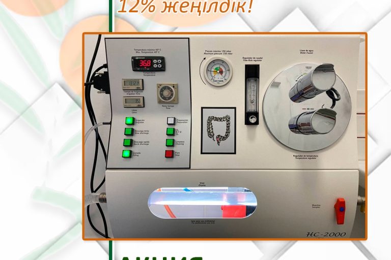 акция Санти