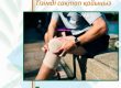правильное питание
