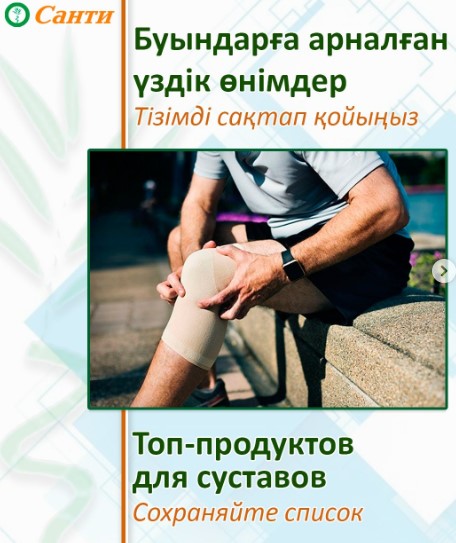 правильное питание