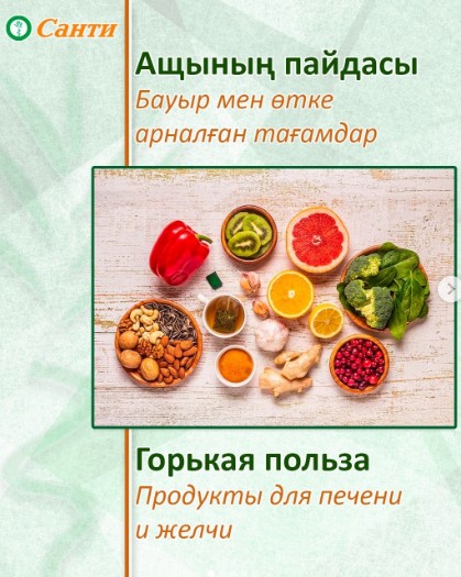 очистка печени